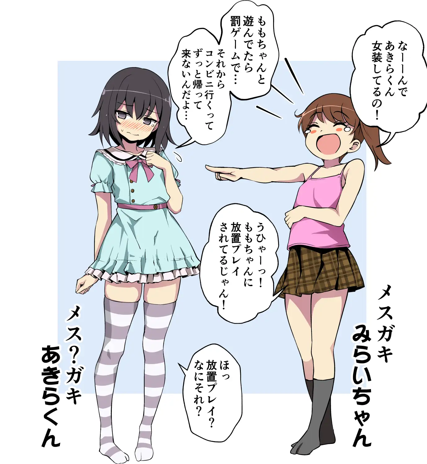妹の友達のメ○ガキとメス?ガキの耳ほじりで俺は敗ける。