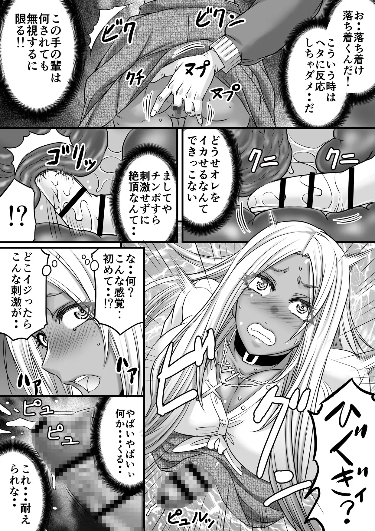 ツイてる痴○マッチング