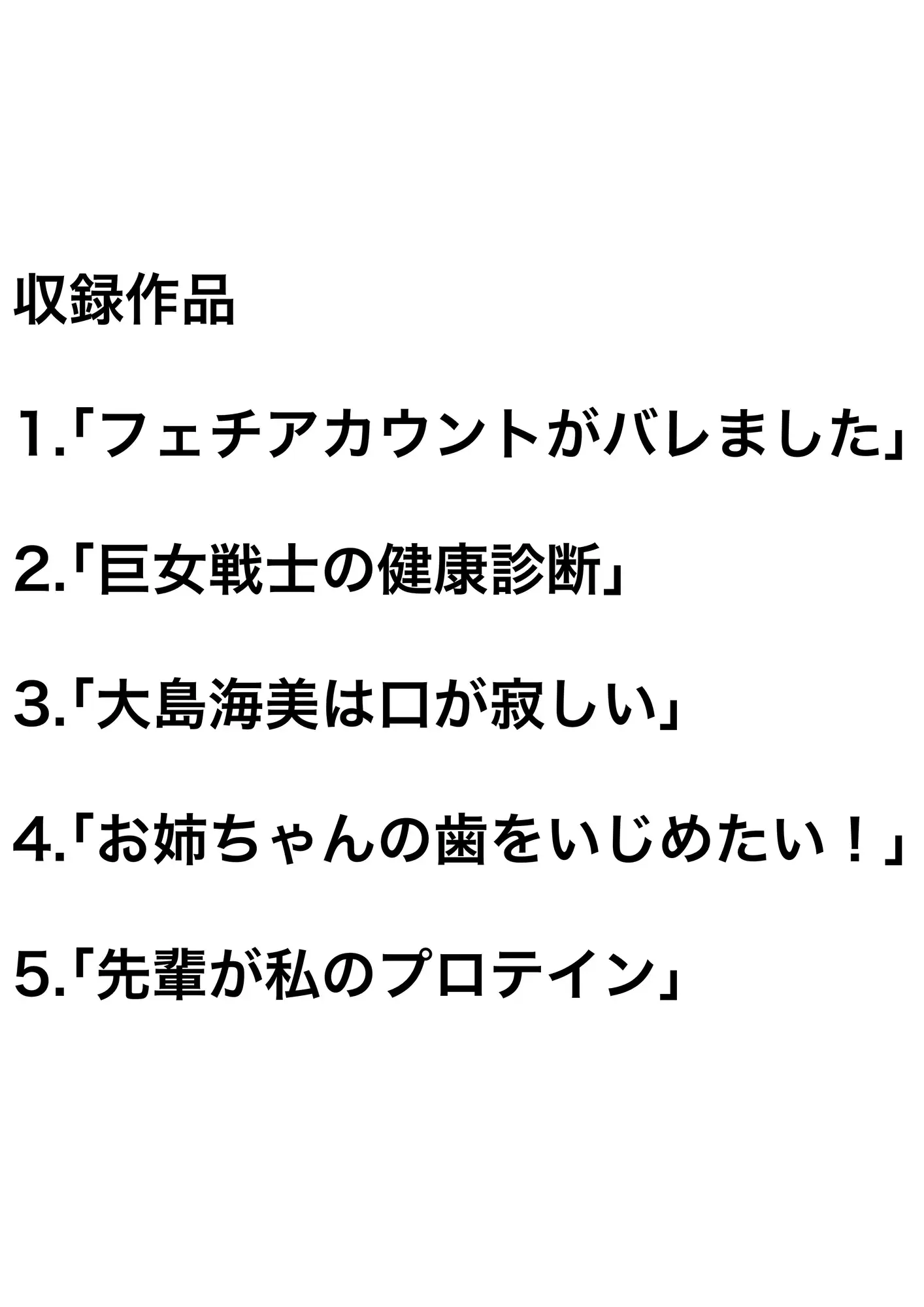 ぼあザウルスの総集編(1作～5作まで)