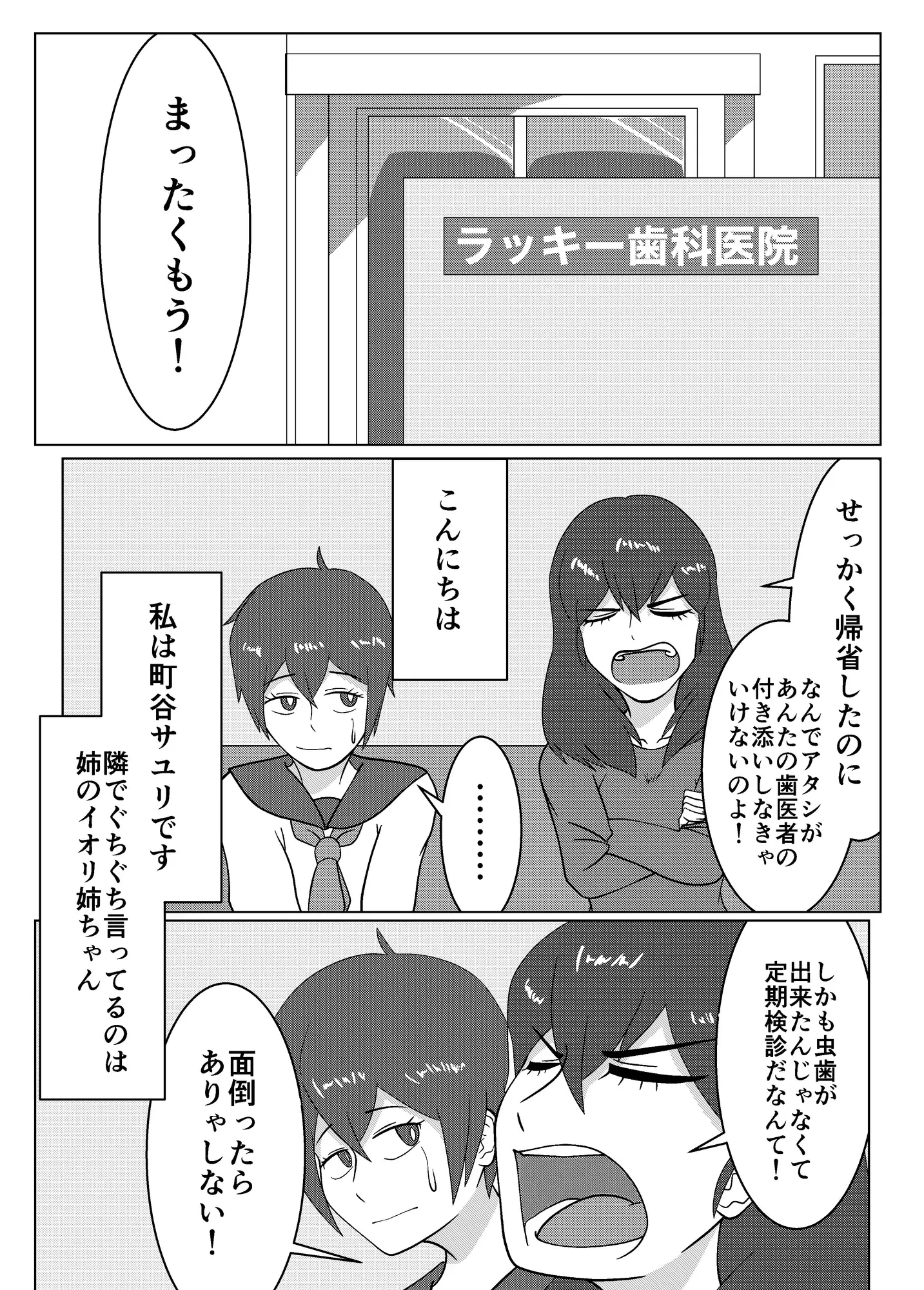 ぼあザウルスの総集編(1作～5作まで)