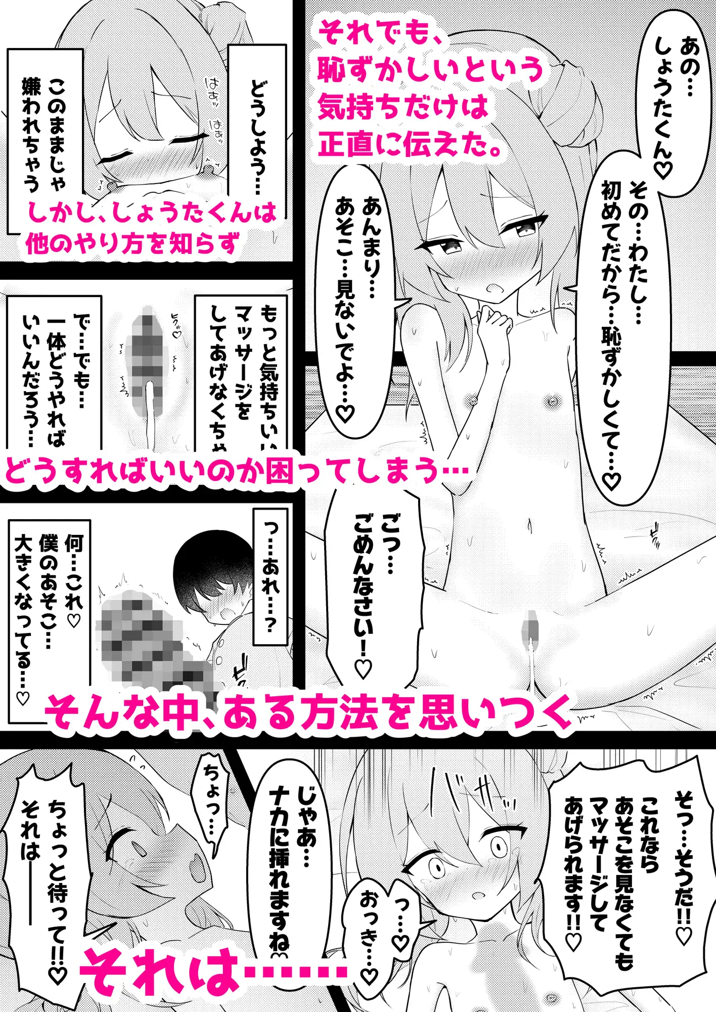 しょうたくん家のマッサージ店 〜うすほそお姉さん編〜