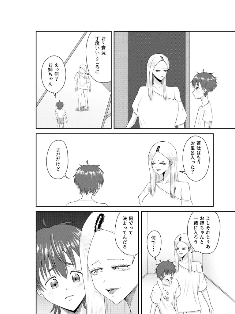 オナニー中毒の姉が友達連れてきた