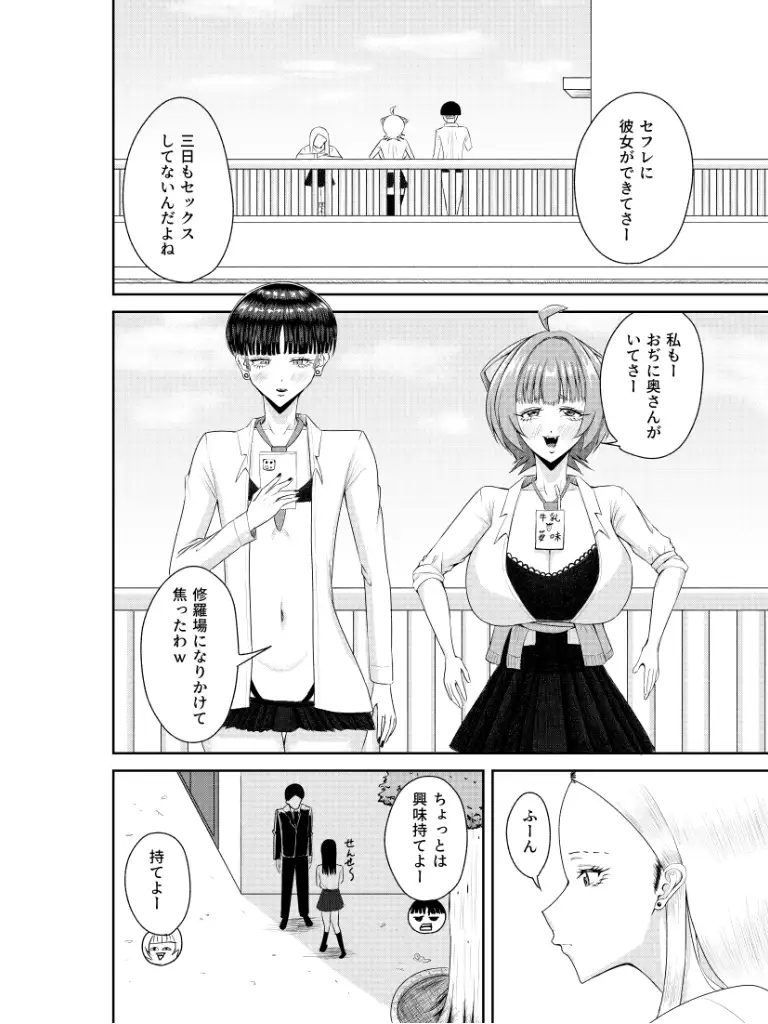 オナニー中毒の姉が友達連れてきた
