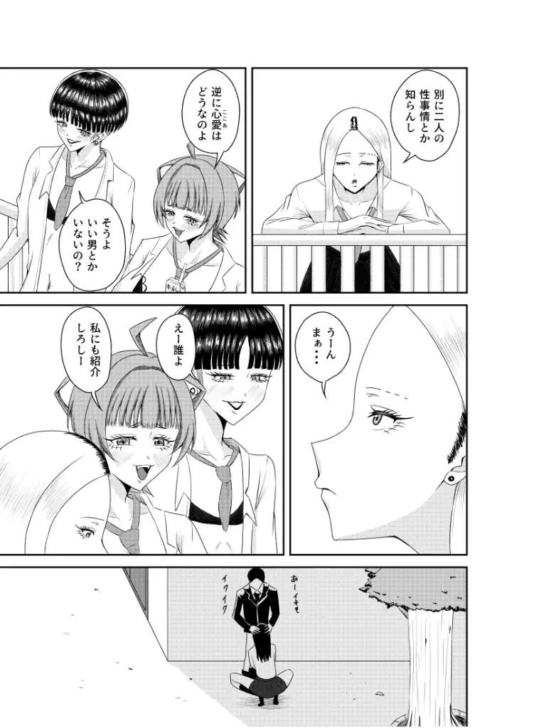 オナニー中毒の姉が友達連れてきた
