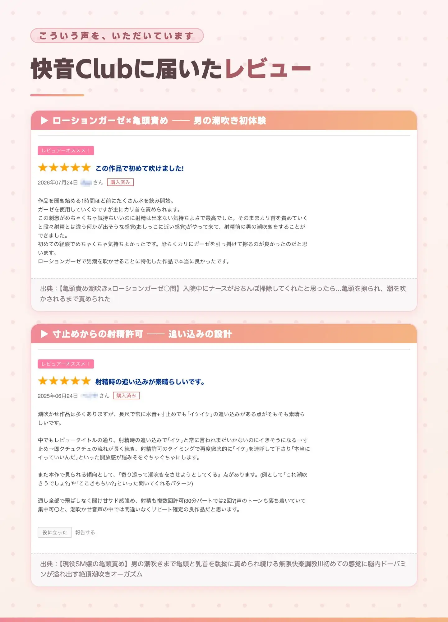 【ドM向け潮吹き×ローションガーゼ亀頭責め】寸止めから射精を許されたのに亀頭をローションガーゼで磨かれ、爆乳ドS痴女人妻に男の潮吹きを覚えさせられた