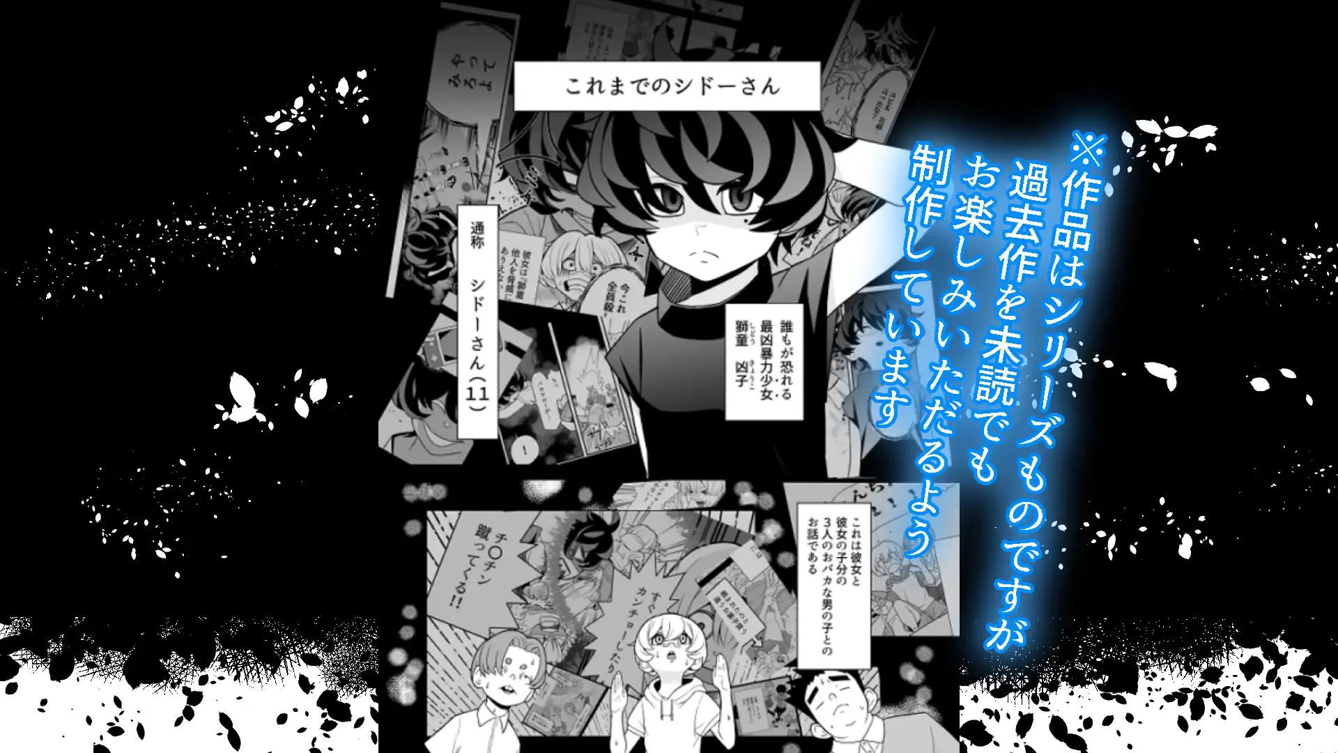 硬直！?メ○ガキ大将シドーさん 体育の授業中 クリトリスとぷにぷにアナルを好き放題いじられる 編