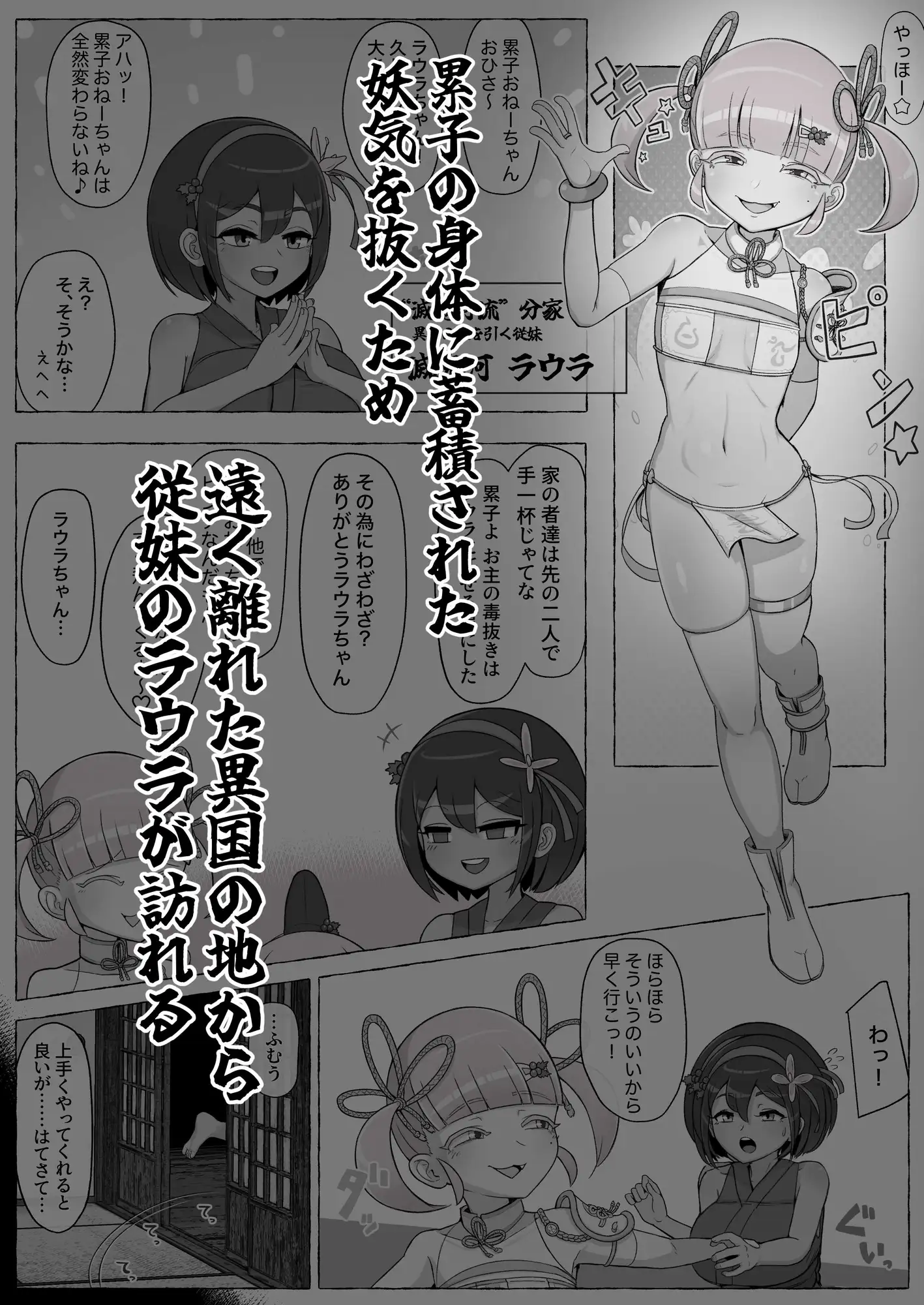 滅鬼河累子ノ受難 肆