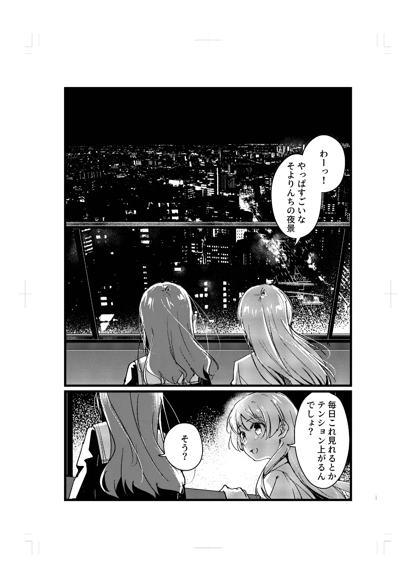 徹宵