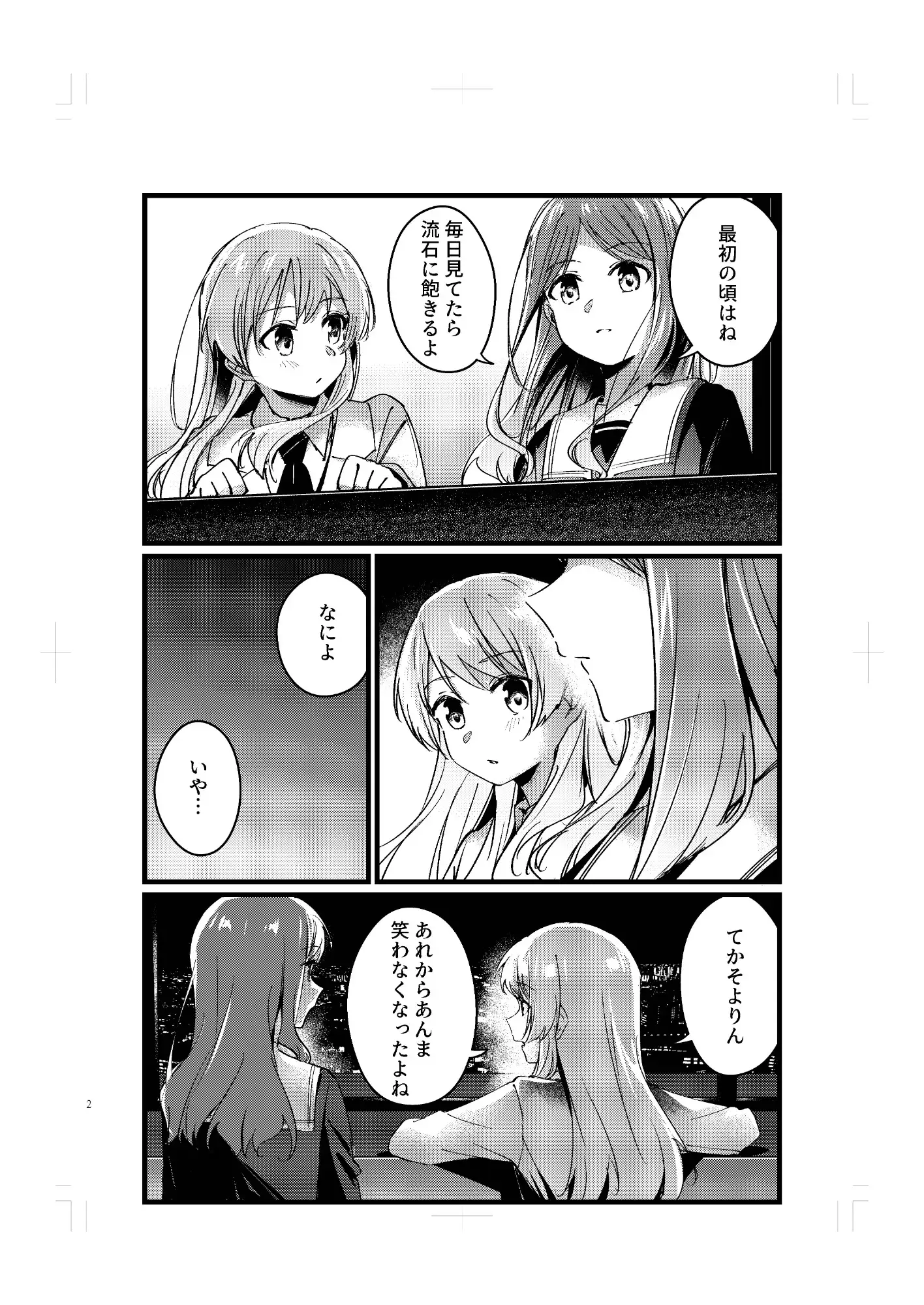 徹宵