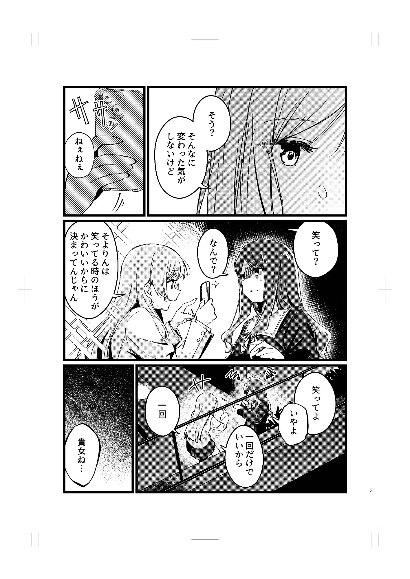 徹宵