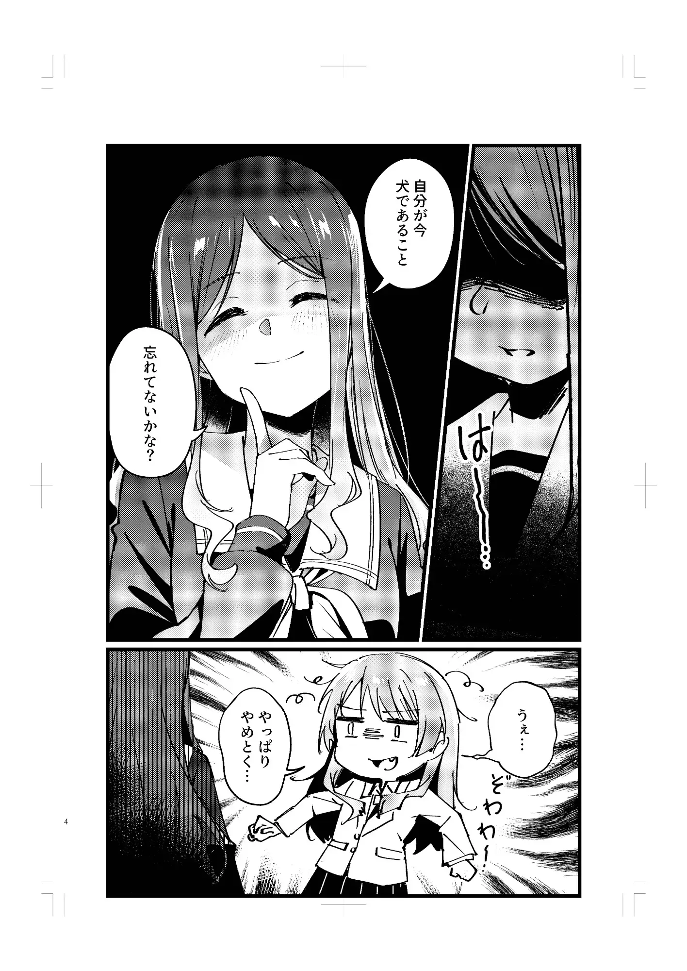 徹宵