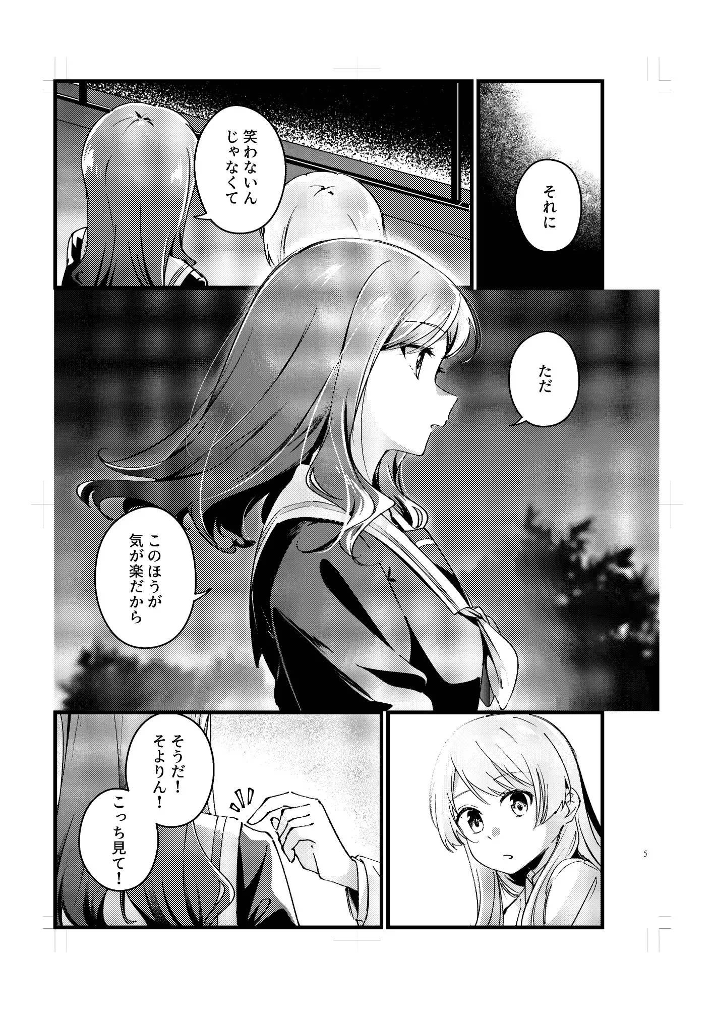 徹宵