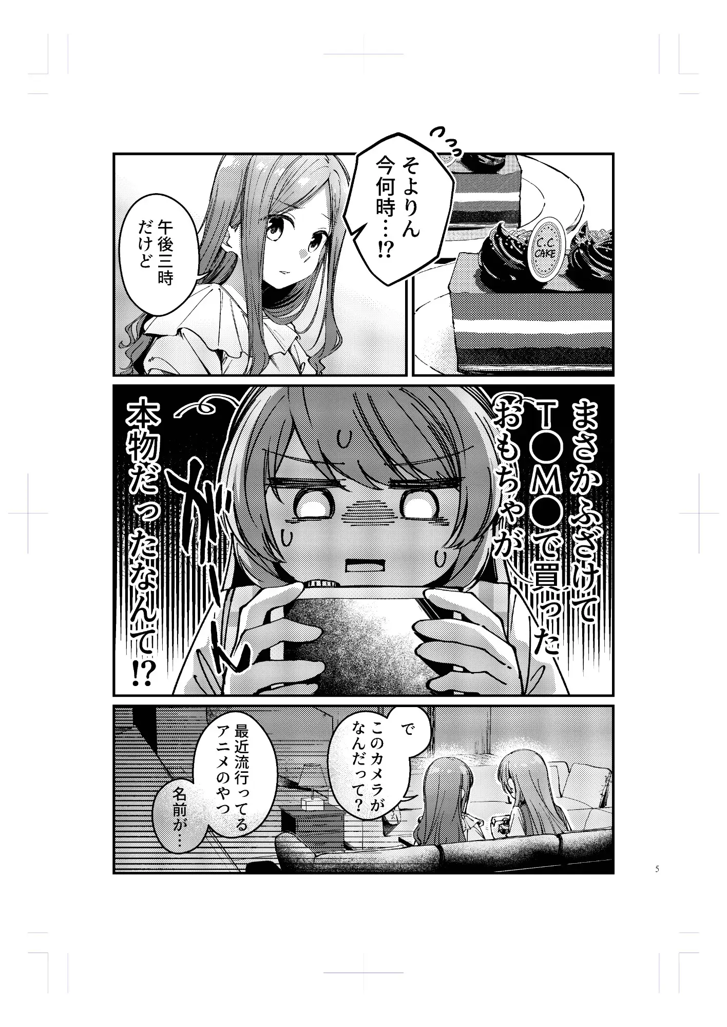 トリガーハッピー