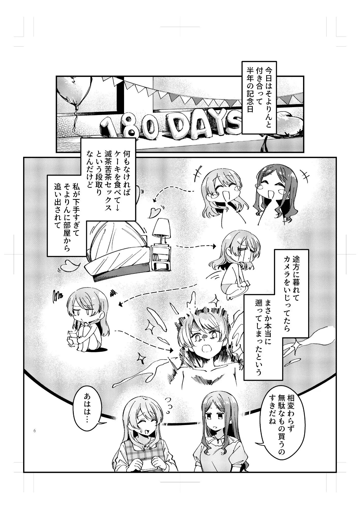 トリガーハッピー
