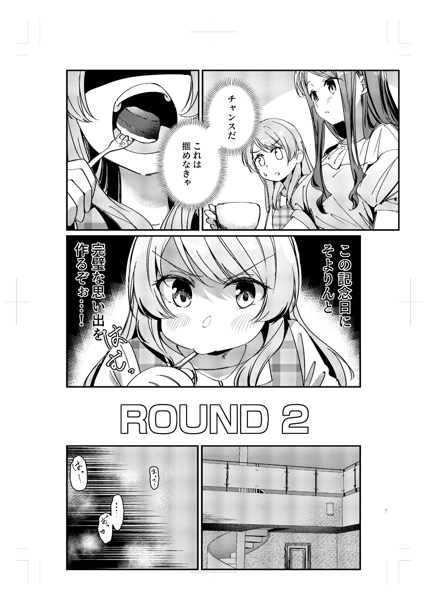 トリガーハッピー