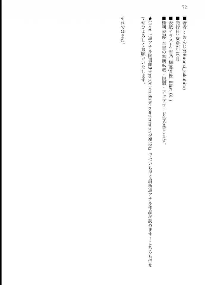 【逆アナル】ふたねっと！ Vol.1 〜ふたなりゆるふわおっとりお姉さんとマッチングして溜まりに溜まった性欲をぶつけられる話〜【通常版】