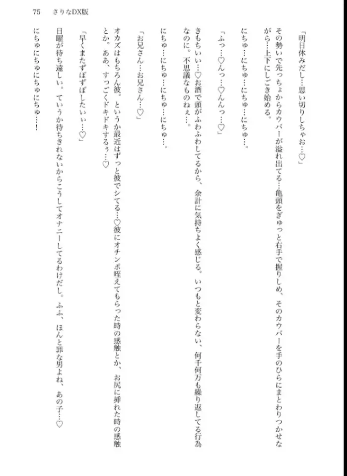 【逆アナル】ふたねっと！ Vol.1 〜ふたなりゆるふわおっとりお姉さんとマッチングして溜まりに溜まった性欲をぶつけられる話〜【DX版/豪華2大特典付き！】