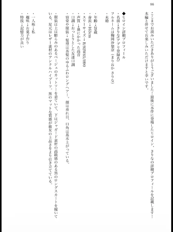 【逆アナル】ふたねっと！ Vol.1 〜ふたなりゆるふわおっとりお姉さんとマッチングして溜まりに溜まった性欲をぶつけられる話〜【DX版/豪華2大特典付き！】