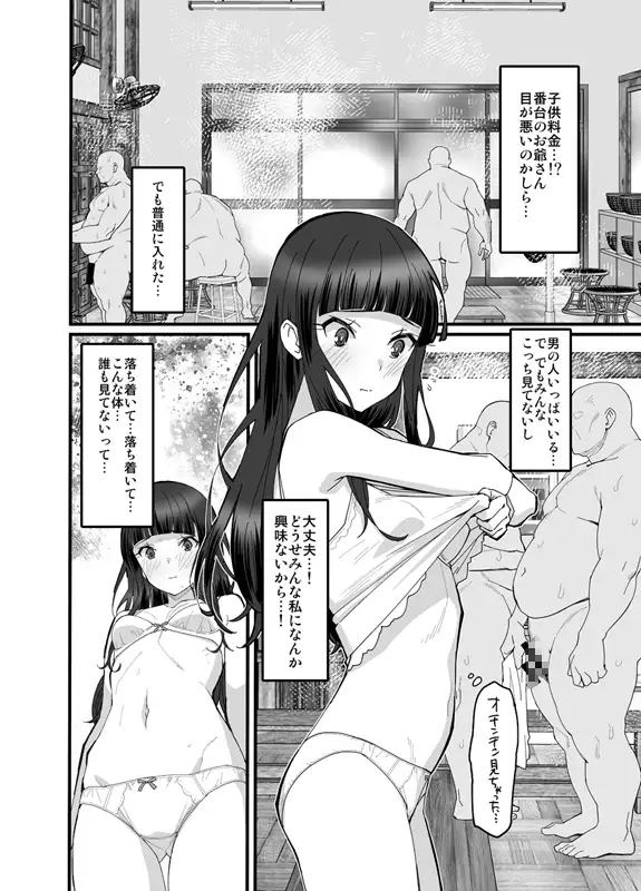 行こうよ！年齢制限のゆるい銭湯