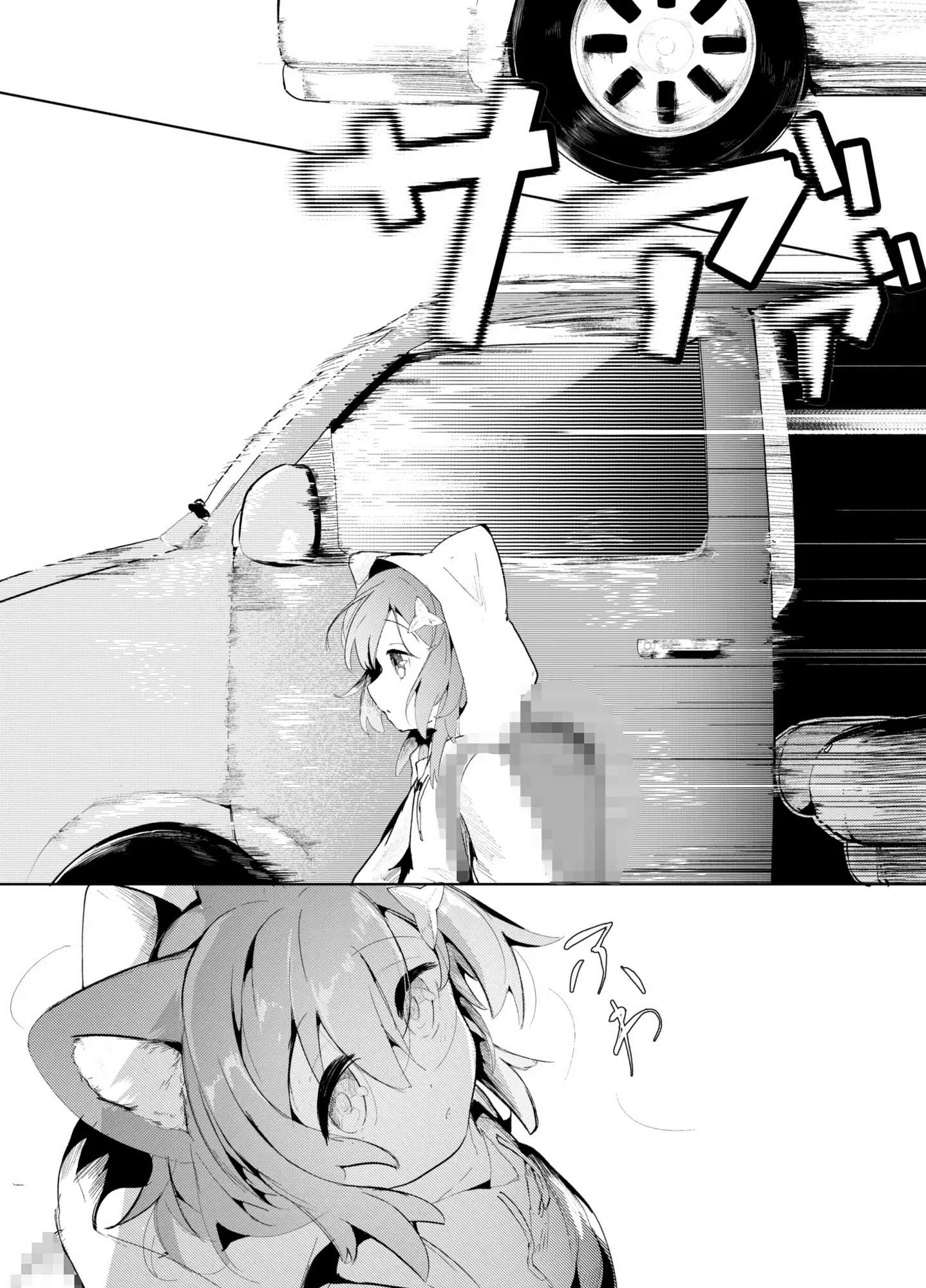 猫の足跡、貴値の子