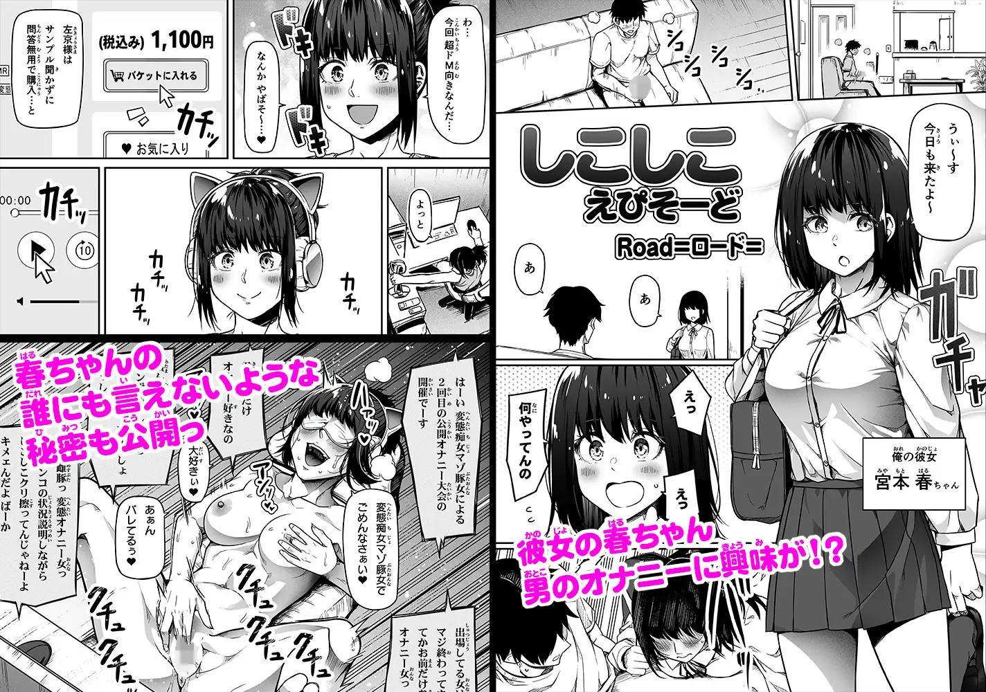 ギャルとお仕置きおじさん