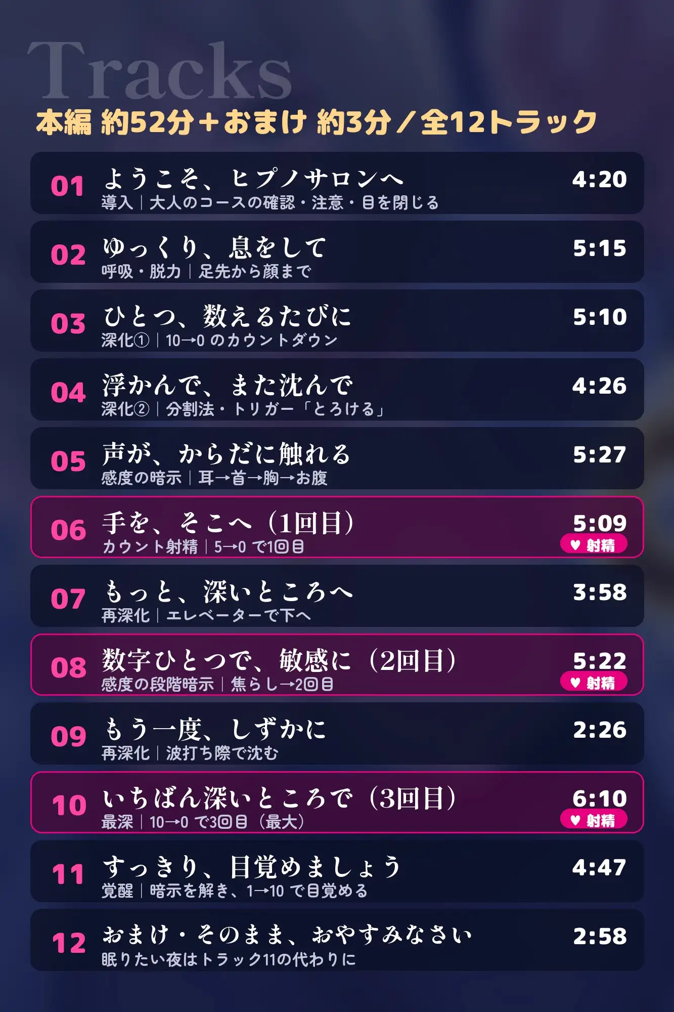 【催○音声×射精3回】ヒプノセラピストのお姉さんに声だけで深いトランスへ落とされて、“とろける”暗示とカウントで3回イかされる【初心者向け・覚醒あり・約55分】