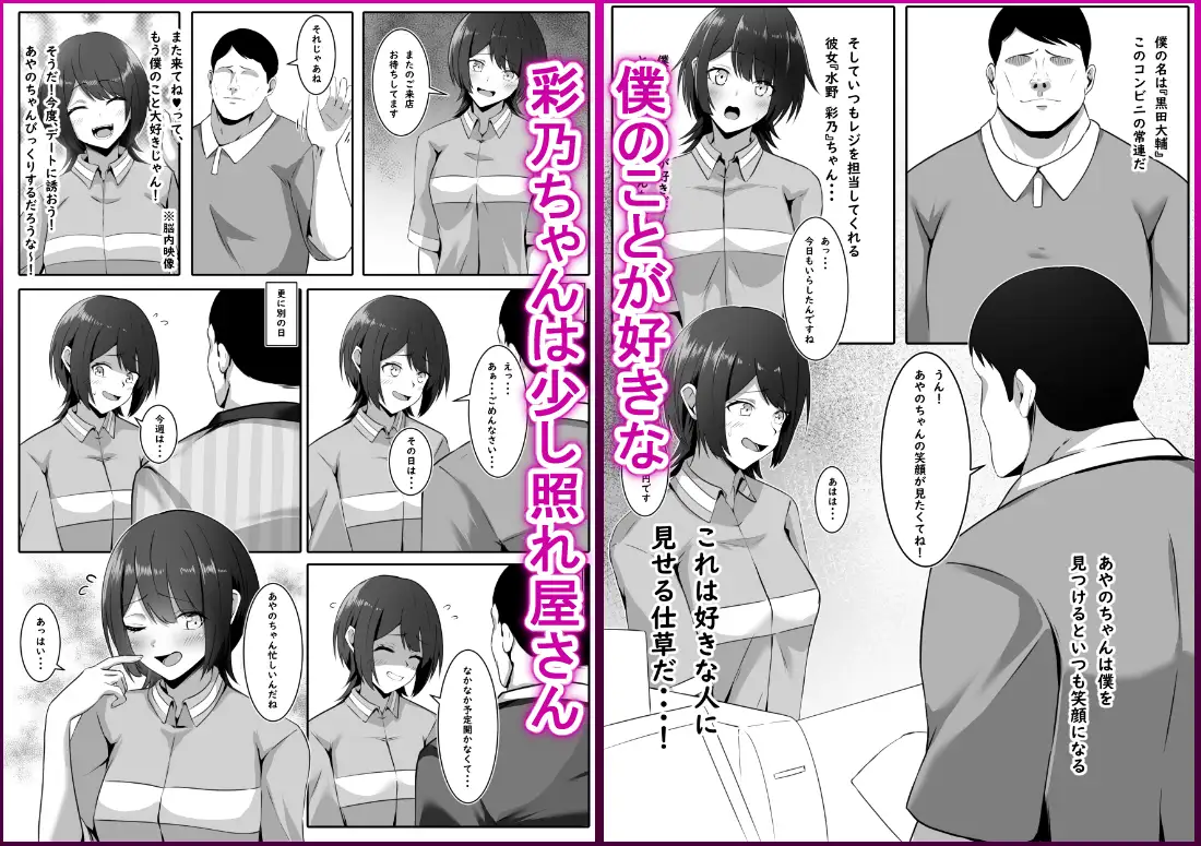 私の身体が男に犯される