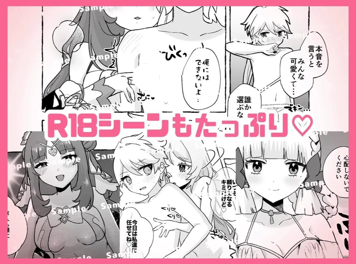溺愛執着 ラブ♡ゲーム2 -Summer-
