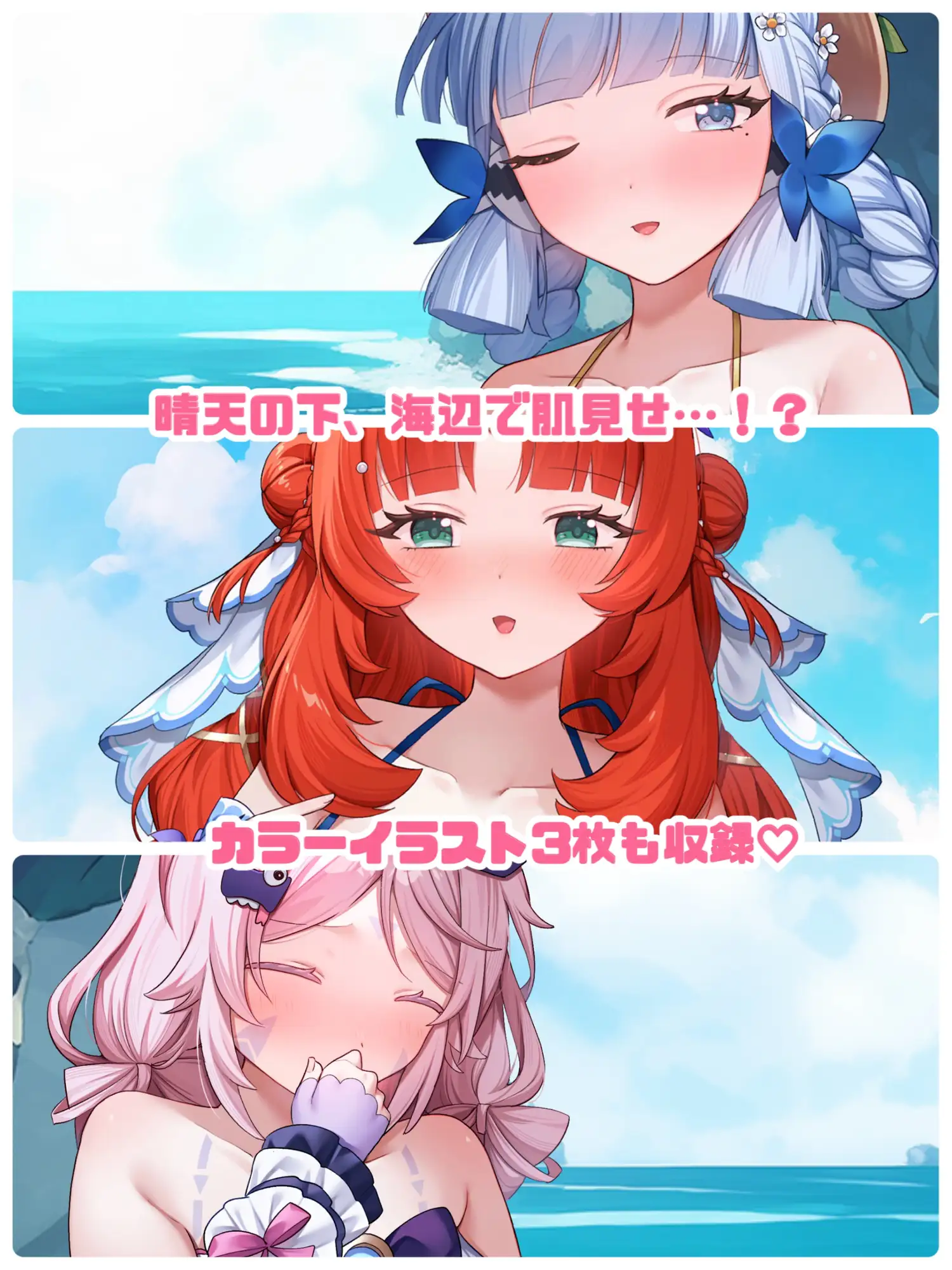 溺愛執着 ラブ♡ゲーム2 -Summer-
