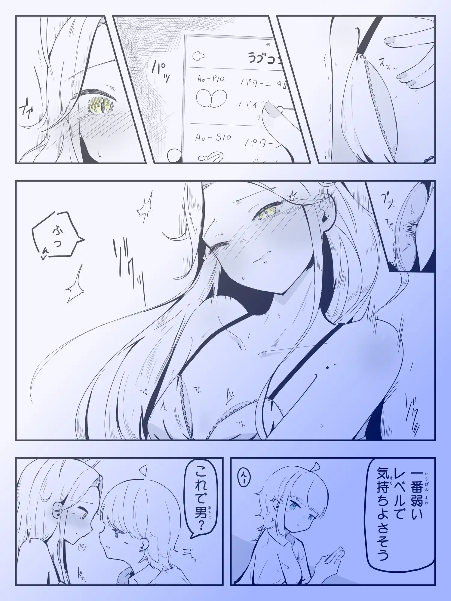 ベランダに締め出されおもちゃでお尻と乳首をいじめられメス堕ちしちゃう男の娘 あーしはメス堕ちしないからっ！2