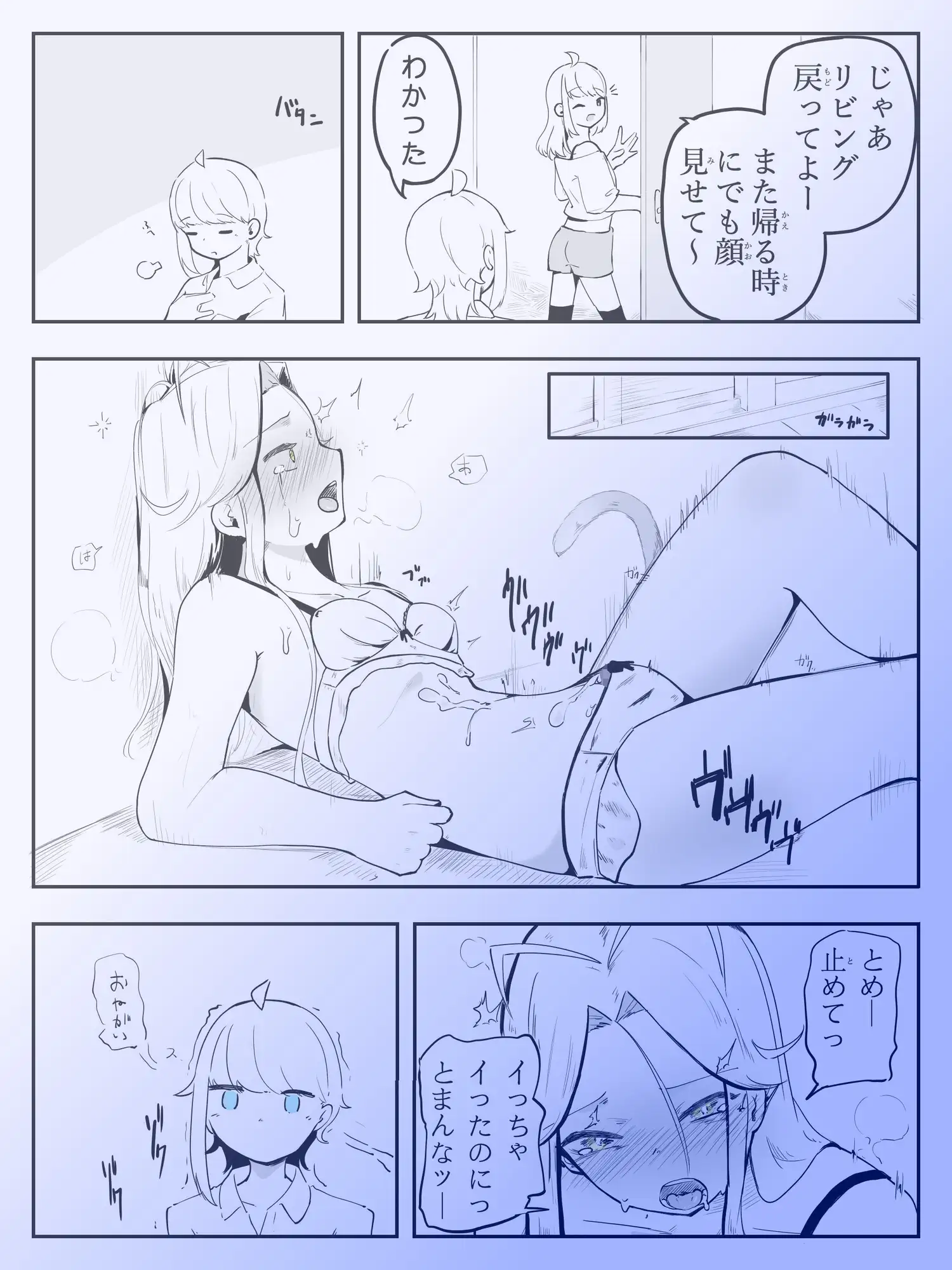 ベランダに締め出されおもちゃでお尻と乳首をいじめられメス堕ちしちゃう男の娘 あーしはメス堕ちしないからっ！2