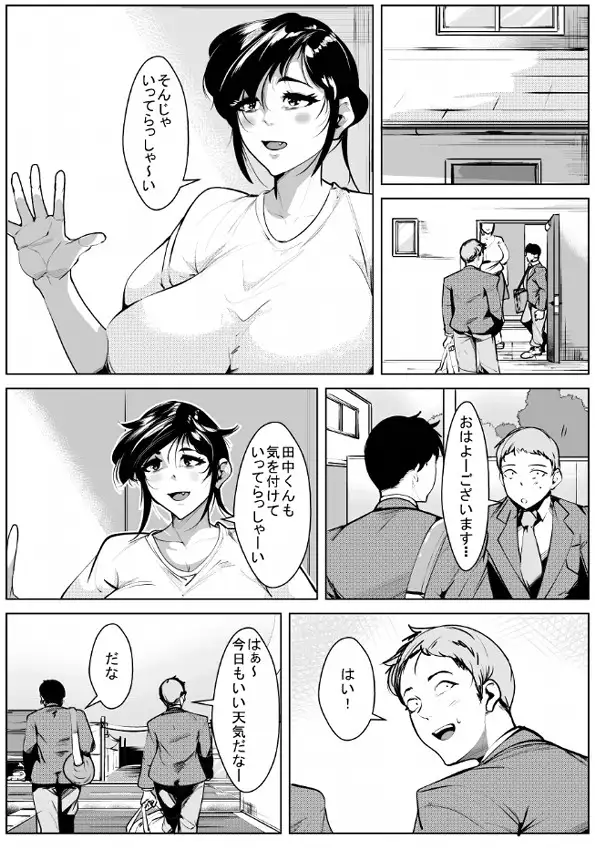 地域の風習で一度母と寝た友人がその後も母と出来てたのを俺だけが知らなかった