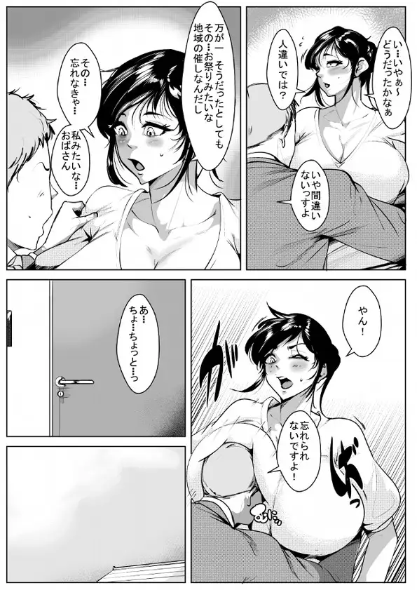 地域の風習で一度母と寝た友人がその後も母と出来てたのを俺だけが知らなかった