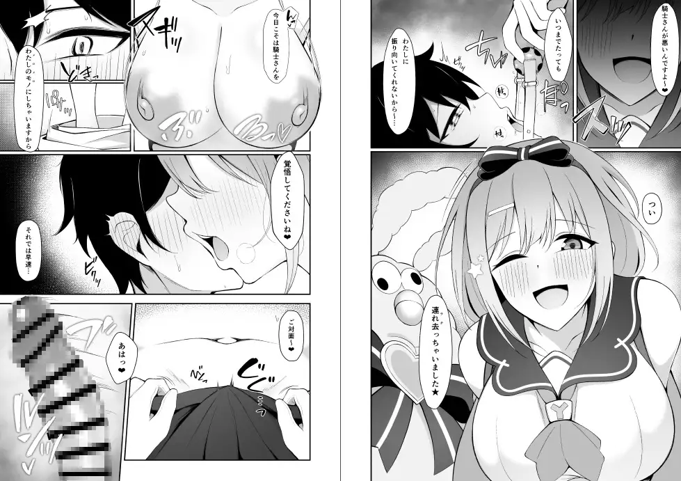 騎士さんはもう～…わたしのモノです☆