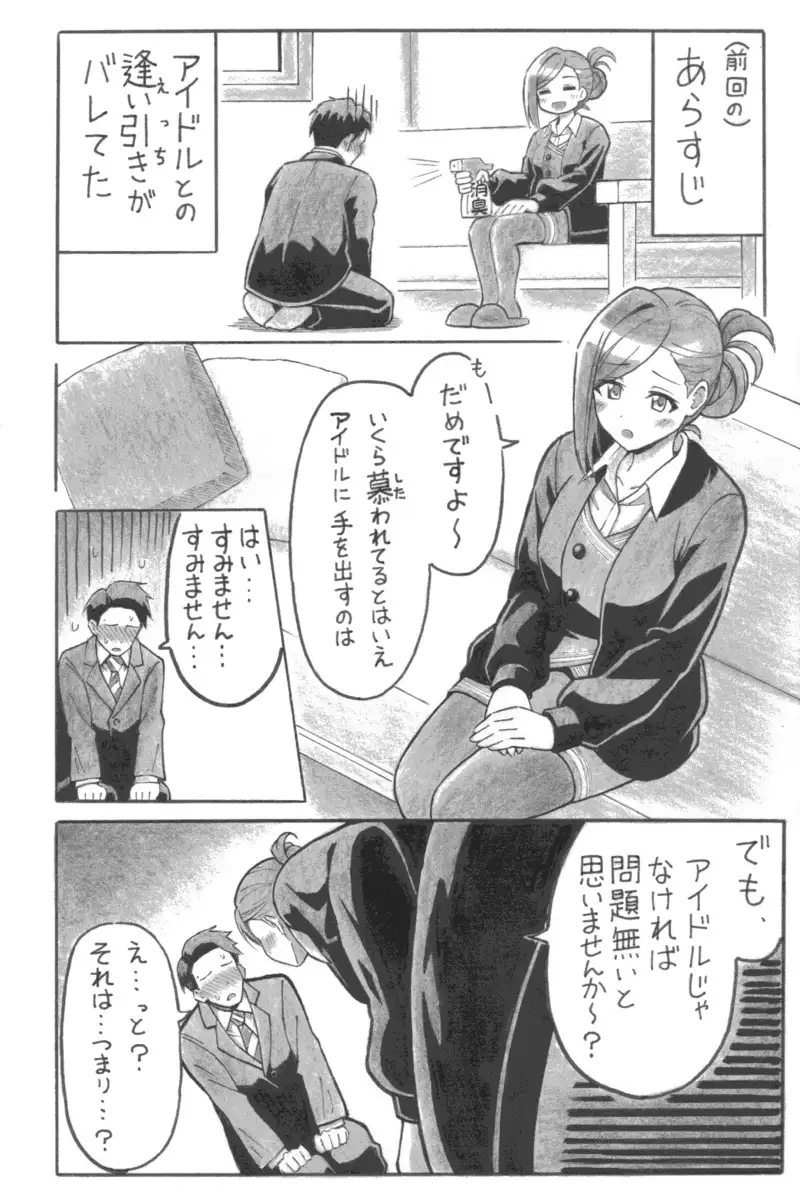 るいはづきにおよぶ