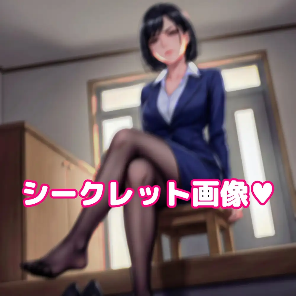 【R18/ドS妻にご奉仕】駄犬夫へのお仕置き、足舐め、足コキ、ご奉仕クンニ…そしてグチョグチョ溺愛セックスの後に、ご主人様のお掃除フ♡ラまで【SM/シチュボ/中出し】