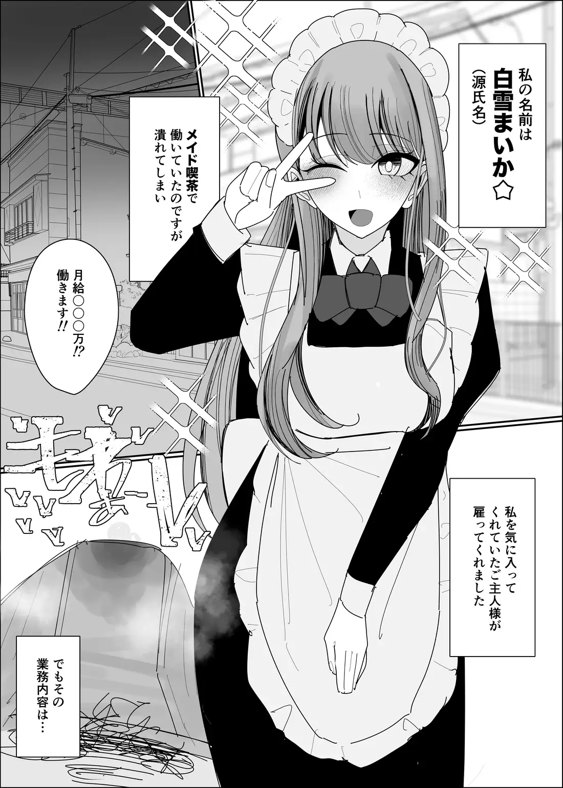 チンカスお掃除専用メイドさん