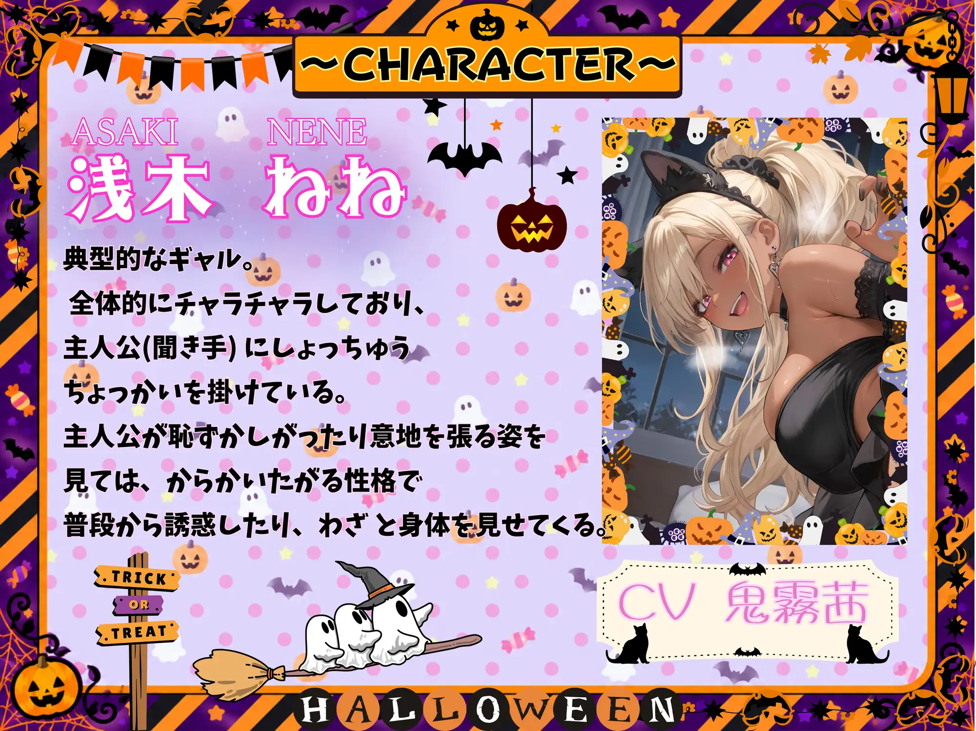 【スカ×ハロウィン】お菓子くれなきゃイタズラしちゃうぞ♡~僕くんはあーし専用便器~