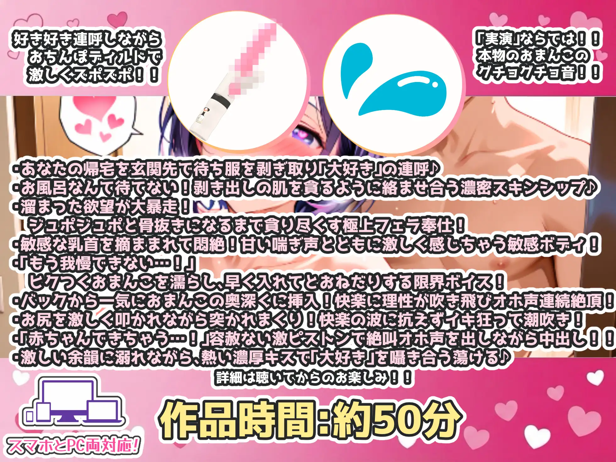 【CV:愛音】【実演オナニー×好き好き連呼】最高の中出し!!イキ狂いの連続絶頂!!お尻叩きスパンキングで潮吹き!!ガチでエロすぎる!!【最強の50分スペシャル】