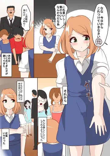 カタワちゃんの性根