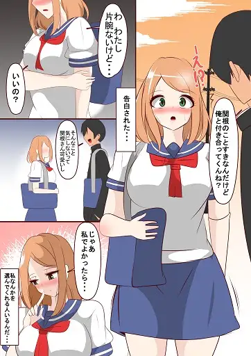 カタワちゃんの性根