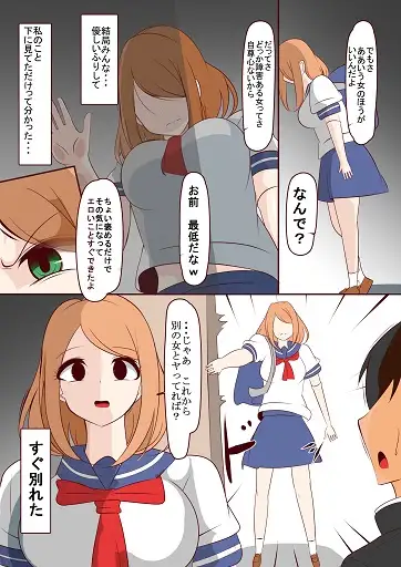 カタワちゃんの性根