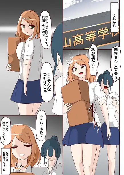 カタワちゃんの性根