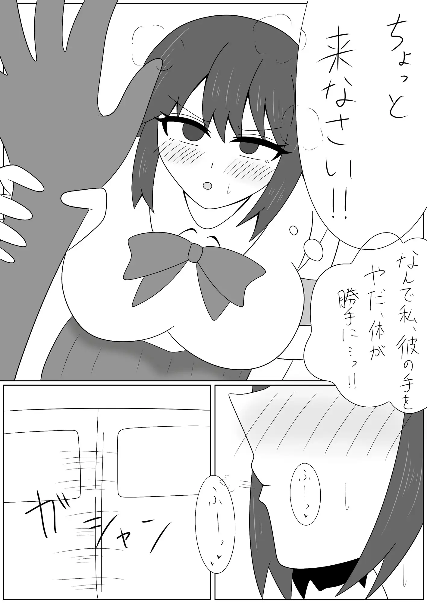 服従催○