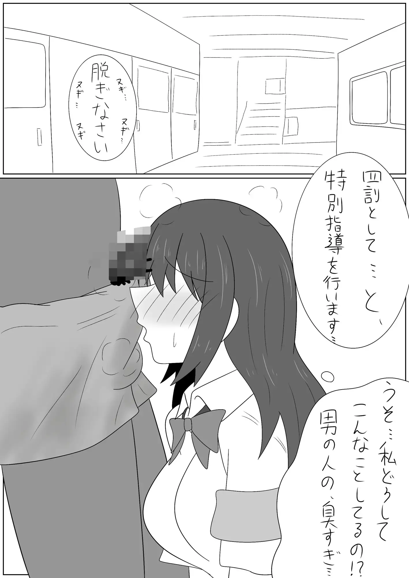 服従催○