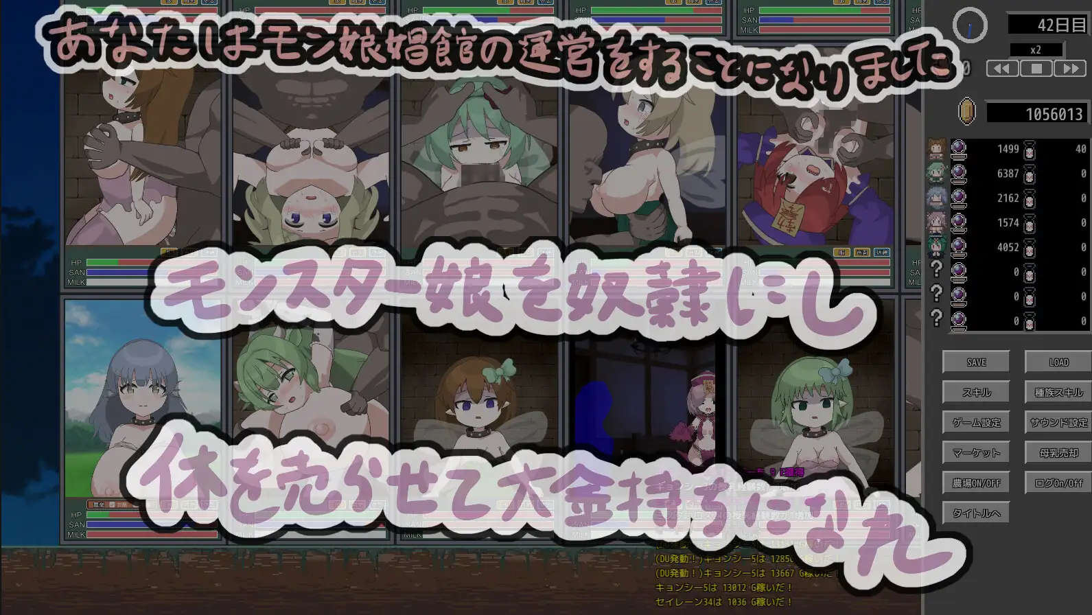 モン娘娼館_モンスターニ_ジンケンハ_ナイ