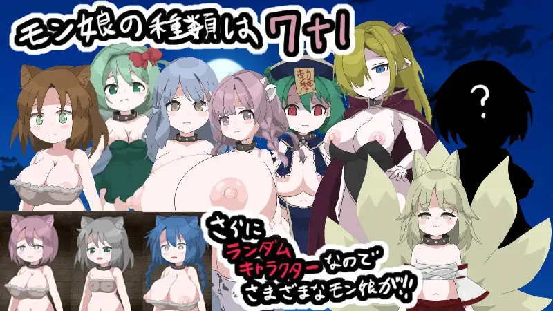 モン娘娼館_モンスターニ_ジンケンハ_ナイ