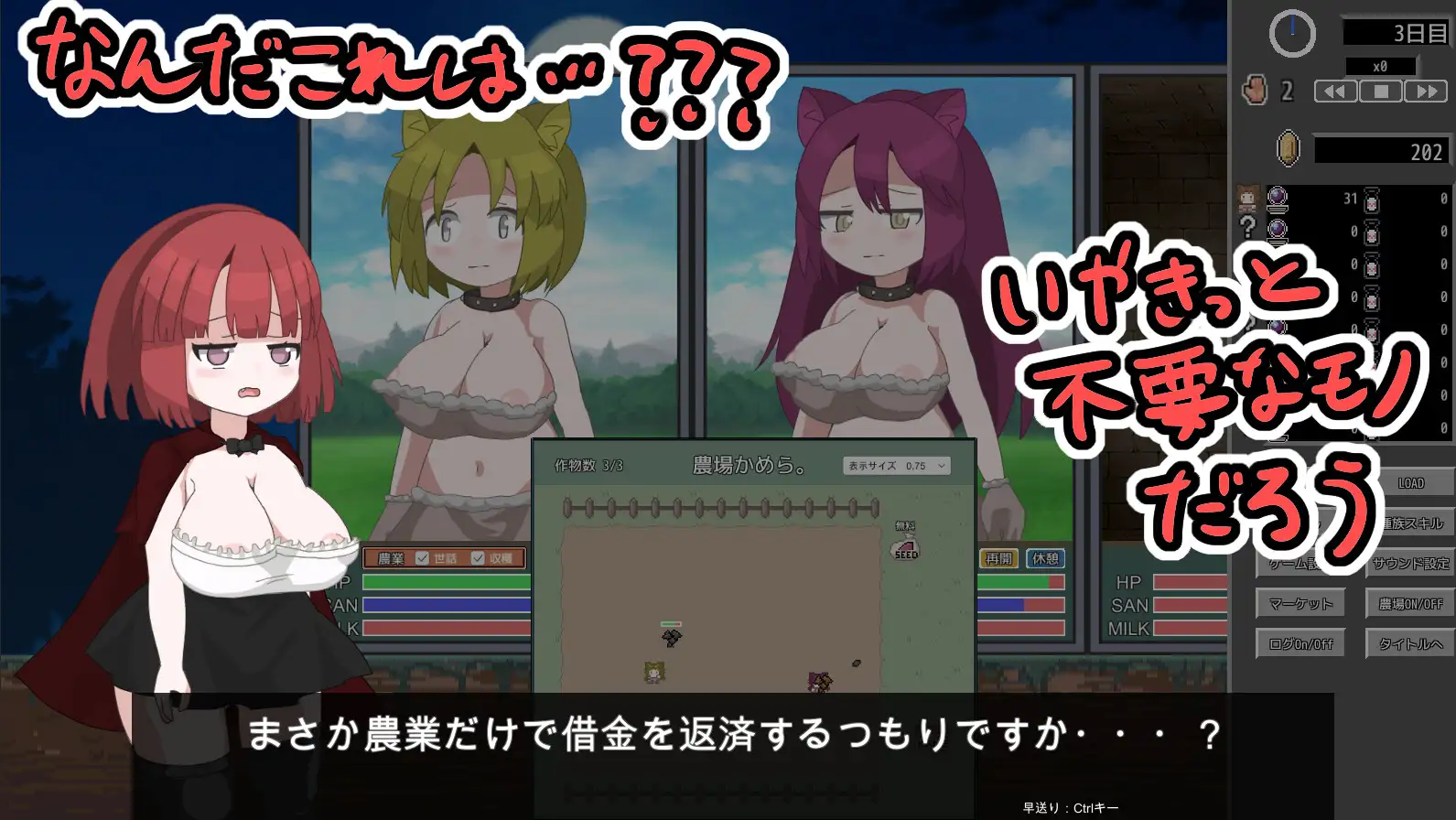 モン娘娼館_モンスターニ_ジンケンハ_ナイ
