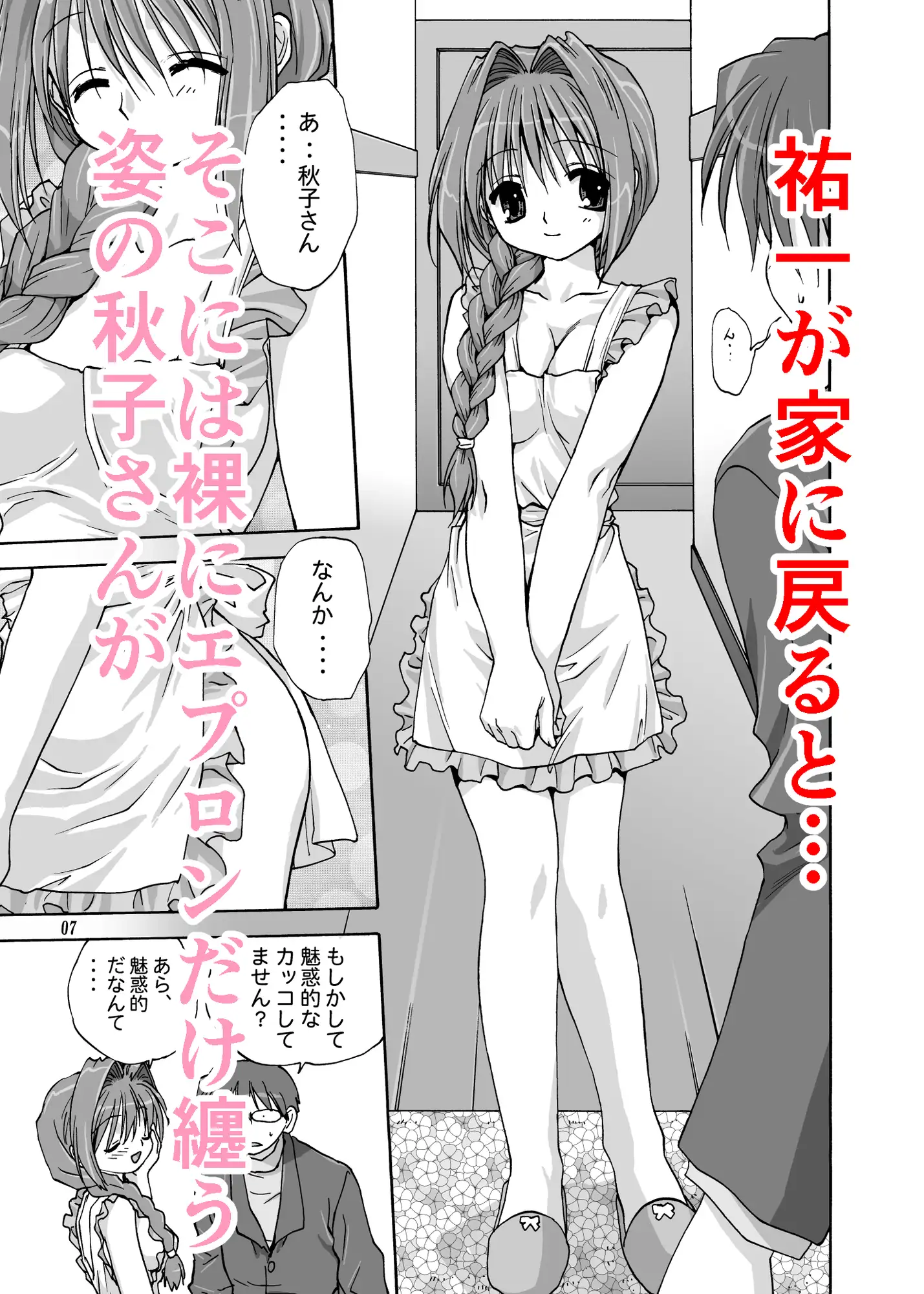 SweetJam完全版