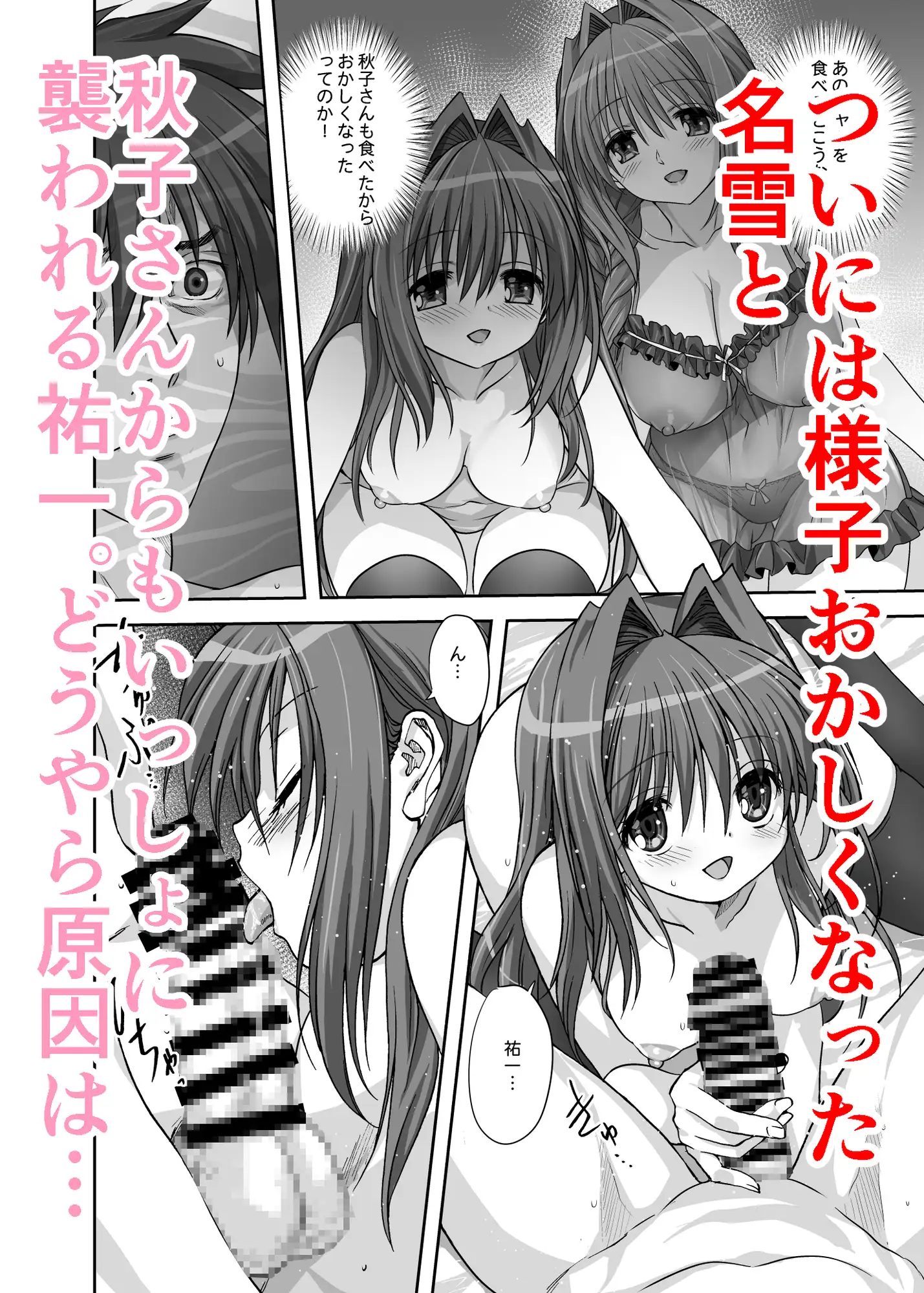SweetJam完全版